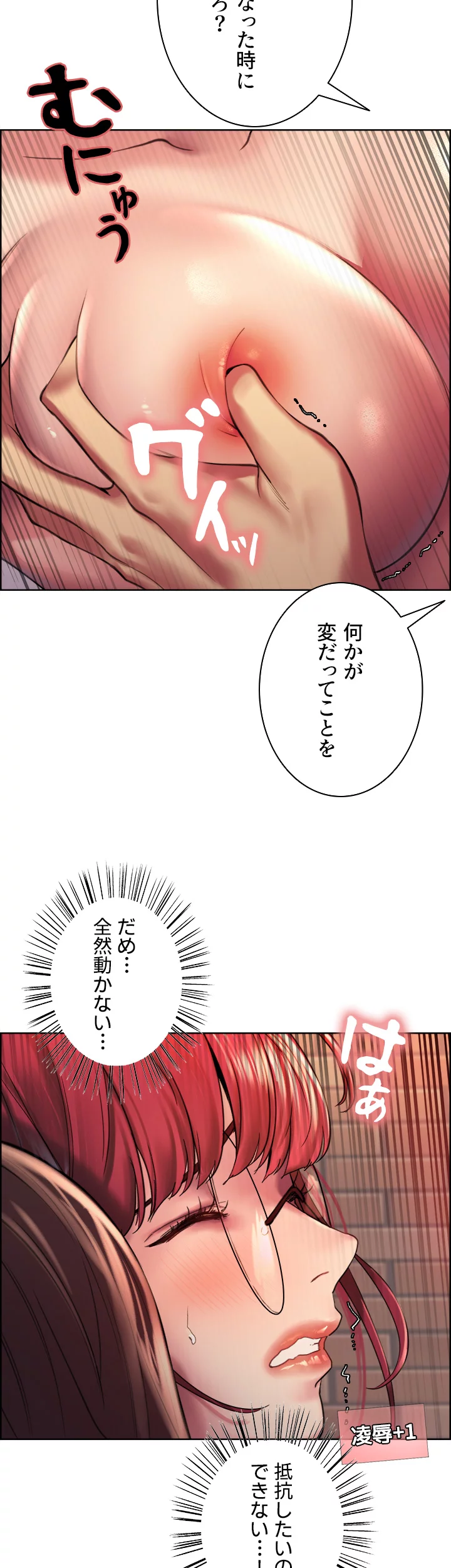 セクストップウォッチ - Page 19